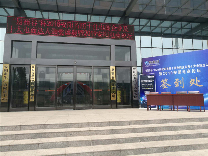 祝賀安陽青峰網(wǎng)絡(luò)榮獲安陽市十佳電商企業(yè)稱號(hào)！?。? /></a></div>
                	<div   id=