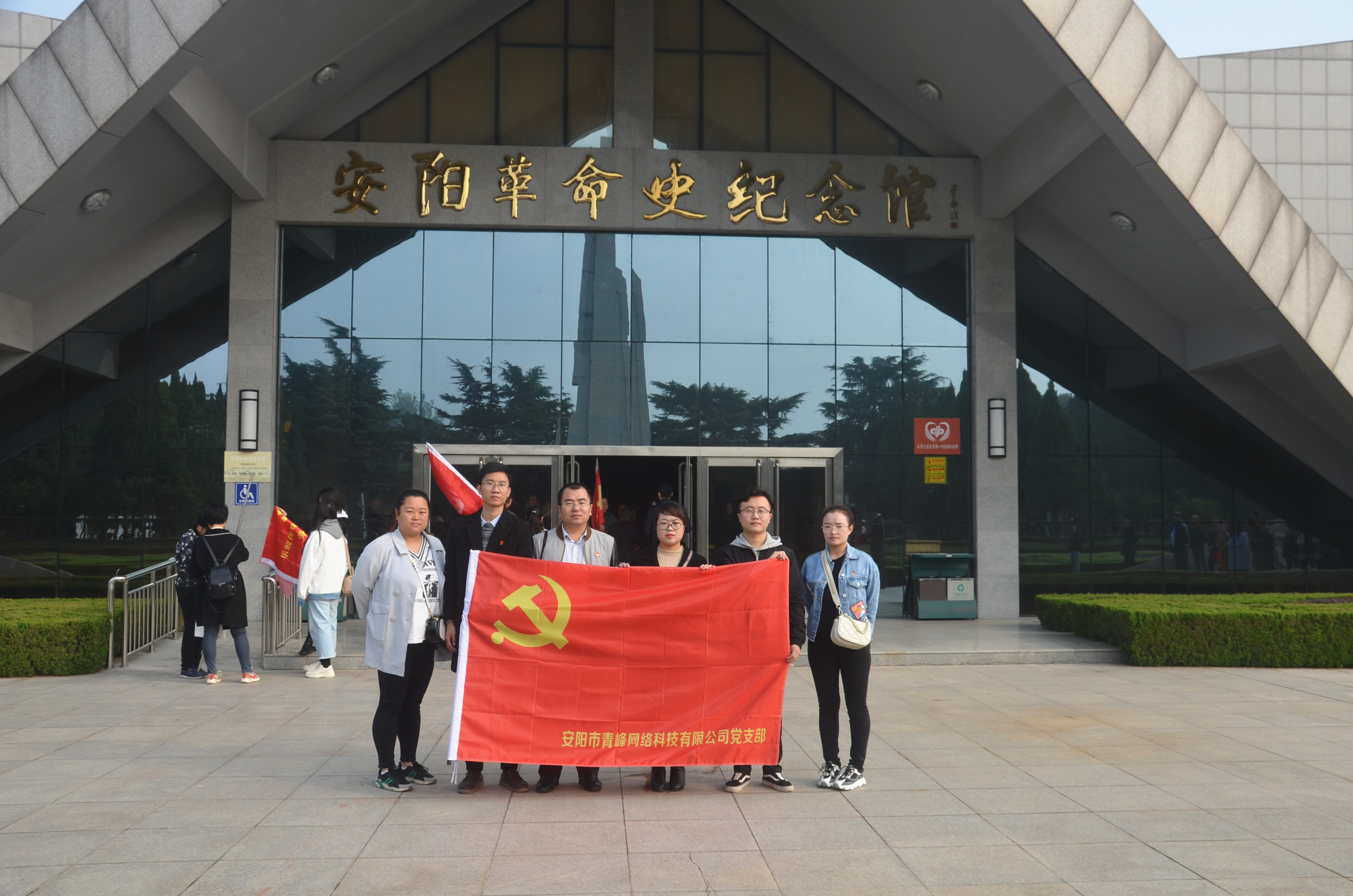 踏尋先輩足跡，傳承紅色基因?--安陽青峰黨員參加市委網(wǎng)信辦開展“不忘初心、牢記使命”主題黨日活動
